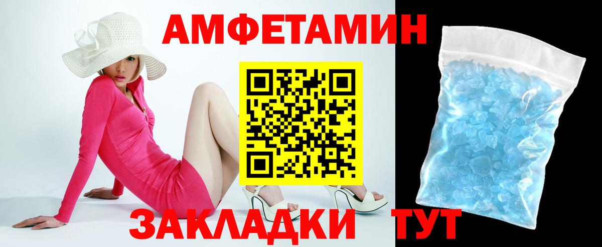 АМФЕТАМИН Premium Мариинск