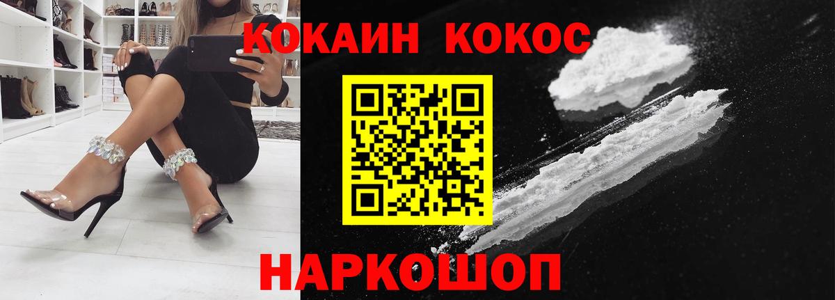 Кокаин Боливия  Кокаин FishScale  Cocaine  Мариинск  Вход с VPN 