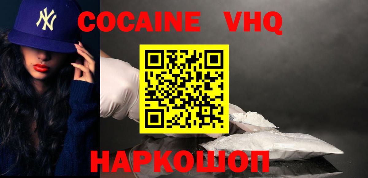COCAIN 98% Мариинск