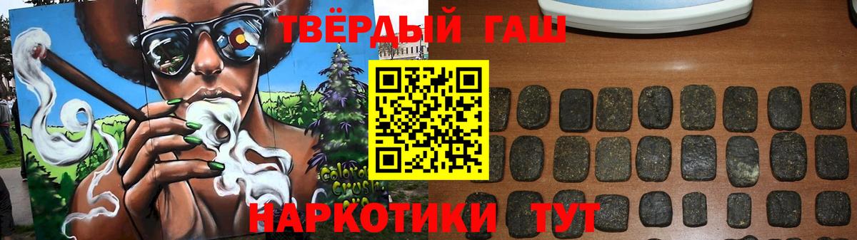 ГАШ гарик  наркошоп  Мариинск  Вход с VPN  Гашиш гарик 