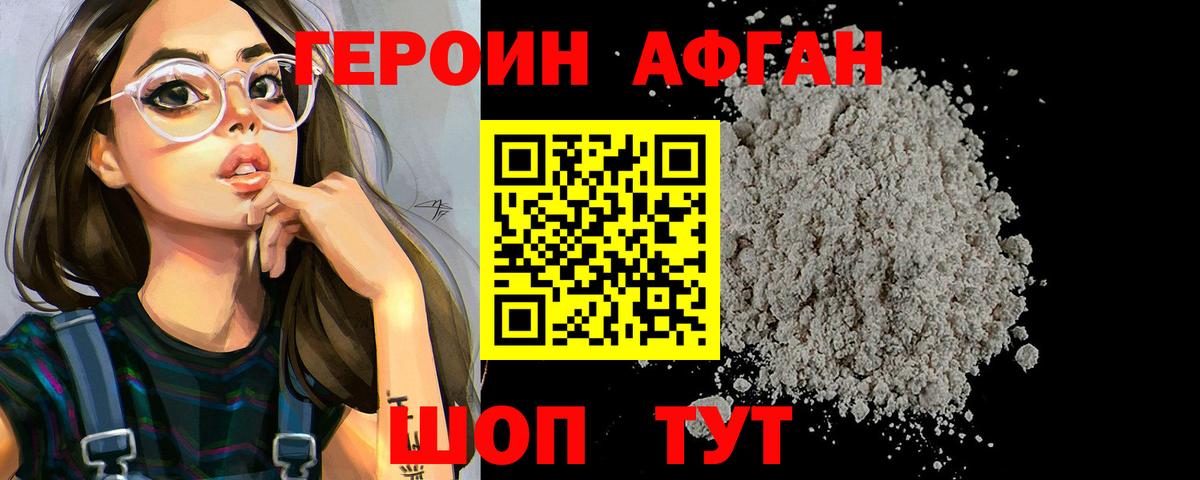 Мариинск  ГЕРОИН  Вход с VPN  ГЕРОИН Heroin 
