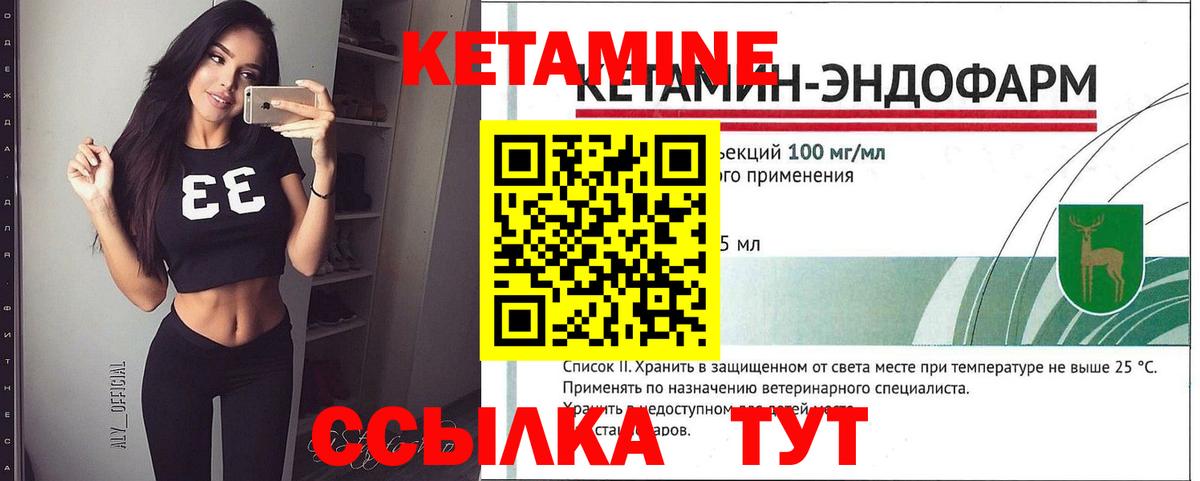 Кетамин VHQ  Вход с VPN  Мариинск  Кетамин ketamine 