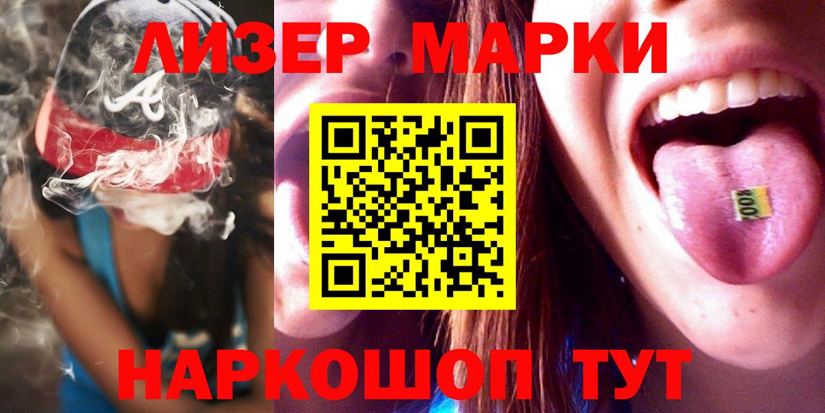 Мариинск  ЛСД экстази кислота  Лсд 25 экстази ecstasy  Вход с VPN 