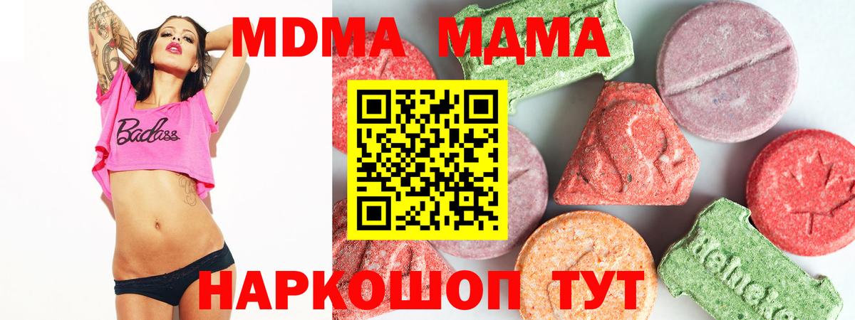 Мариинск  МДМА crystal  Вход с VPN  MDMA VHQ 