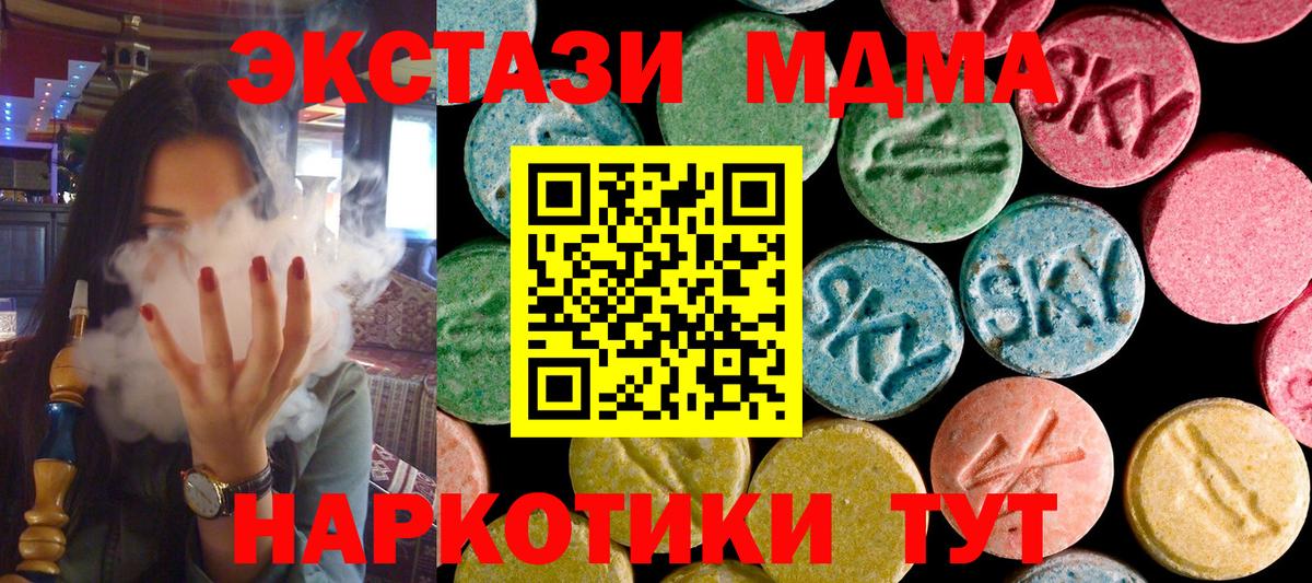 МДМА молли Мариинск