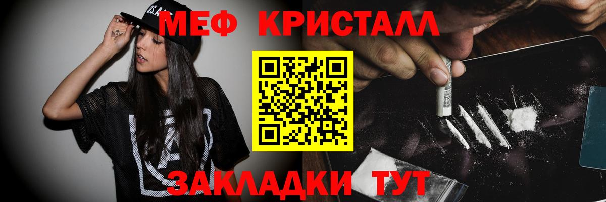 Мефедрон 4 MMC  МЕФ 4 MMC  МЯУ-МЯУ  Вход с VPN  Мариинск 