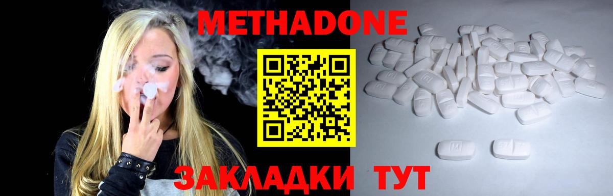 Метадон мёд  Вход с VPN  Мариинск  ОМГ ОМГ вход  МЕТАДОН кристалл 