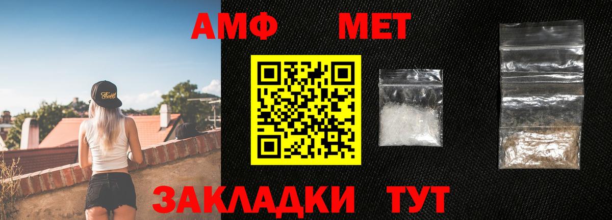 Первитин винт  Вход с VPN  Мариинск 