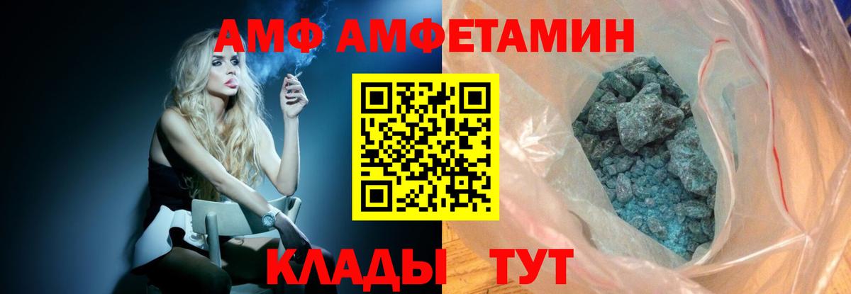 МЕТАМФЕТАМИН мет Мариинск