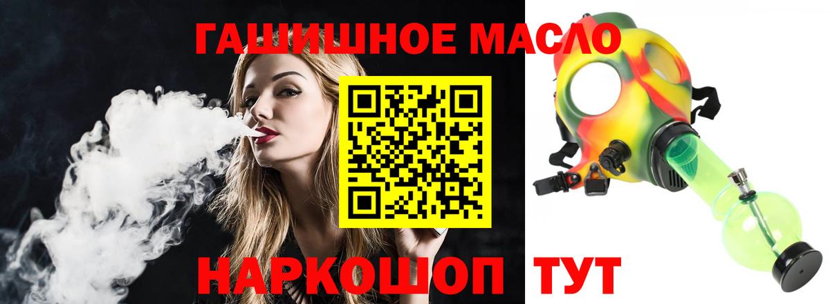 Мариинск  Дистиллят ТГК вейп с тгк  Вход с VPN  ТГК вейп с тгк 