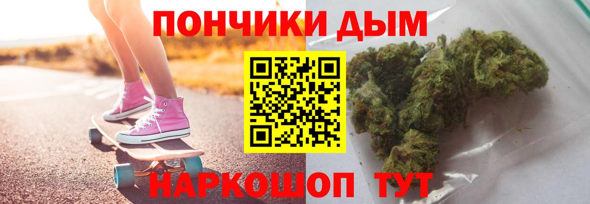 Бошки Шишки OG Kush  Вход с VPN  Бошки Шишки план  Мариинск  Канабис марихуана  Марихуана гибрид 